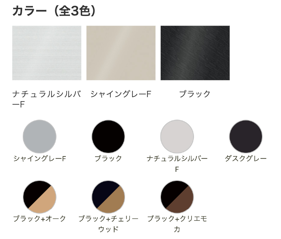 カーポートSCのカラー表の画像