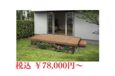 <h1 class=>リウッドデッキ 200</h1>