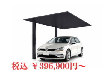 <h1 class=>カーポートSC 1台用</h1>