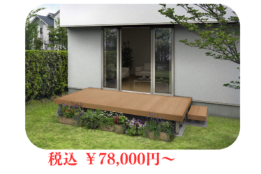 YKKAP　リウッドデッキ 200