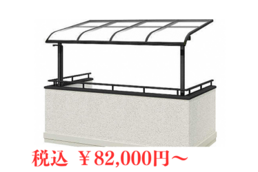 <h1 class=>ソラリア R型 屋根タイプ 単体</h1>