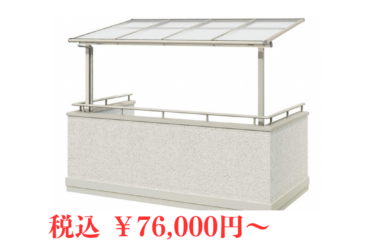 <h1 class=>ソラリア F型 屋根タイプ 単体</h1>