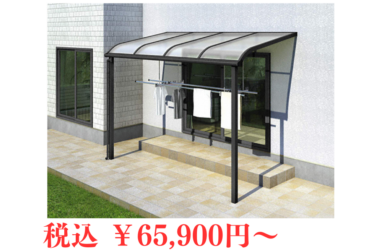 <h1 class=>ソラリア R型 テラスタイプ 単体</h1>