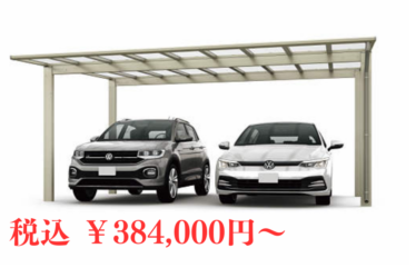 <h1 class=>エフルージュ FIRST 600タイプ 2台用</h1>